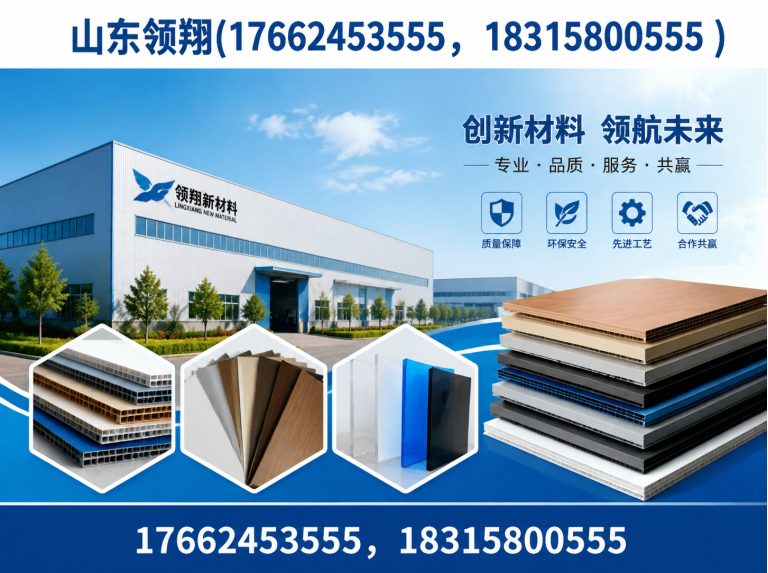 潜江山东领翔新材料展示图