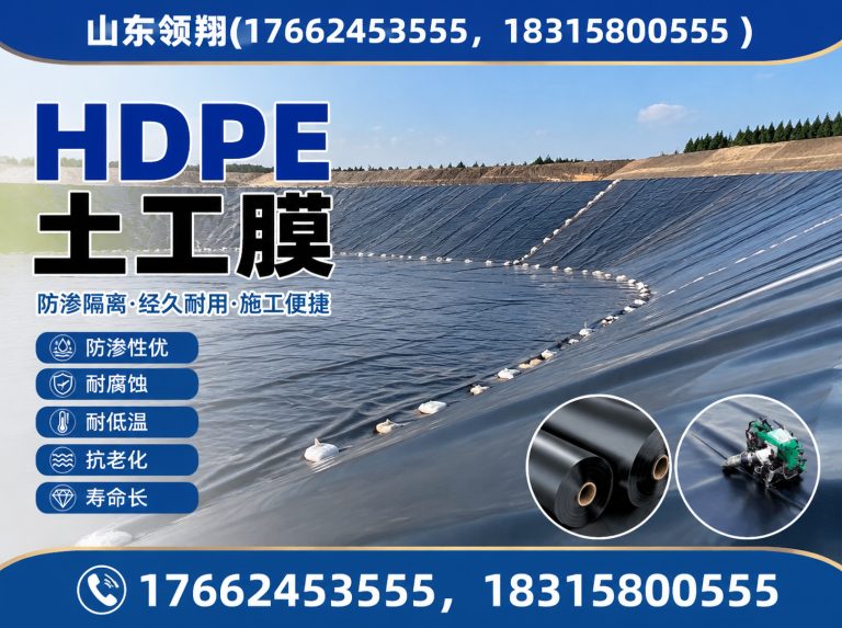 潜江防渗材料展示图